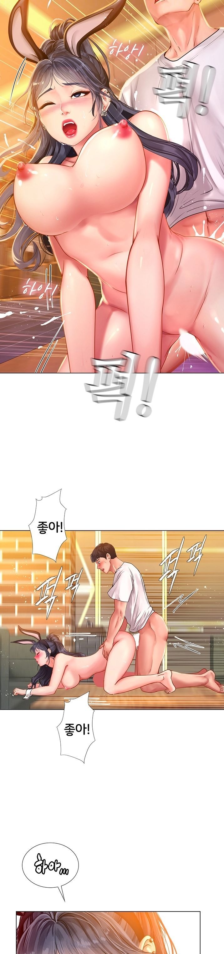 Should I Study at Noryangjin? Raw Chapter 66 Page 11