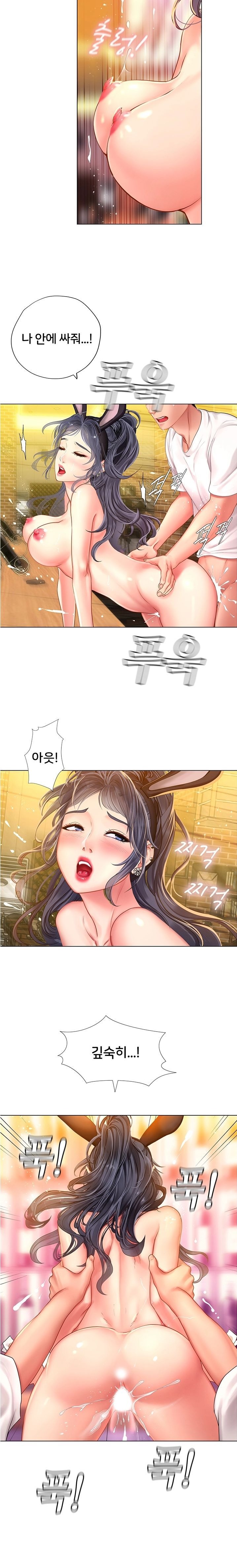 Should I Study at Noryangjin? Raw Chapter 66 Page 17