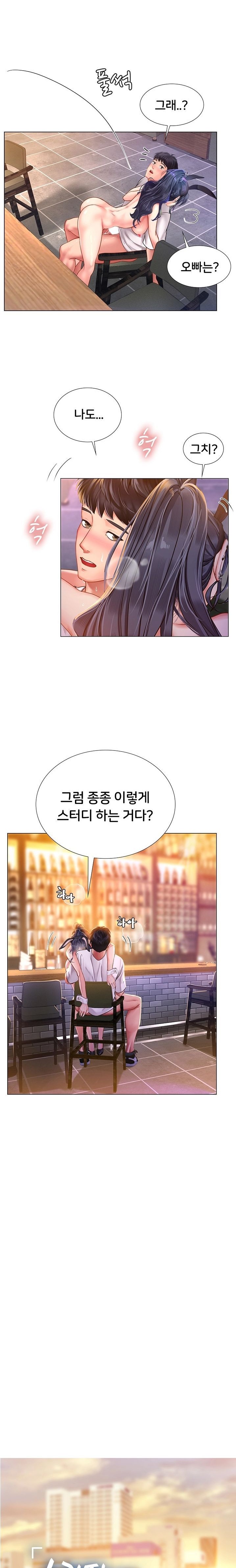 Should I Study at Noryangjin? Raw Chapter 66 Page 22