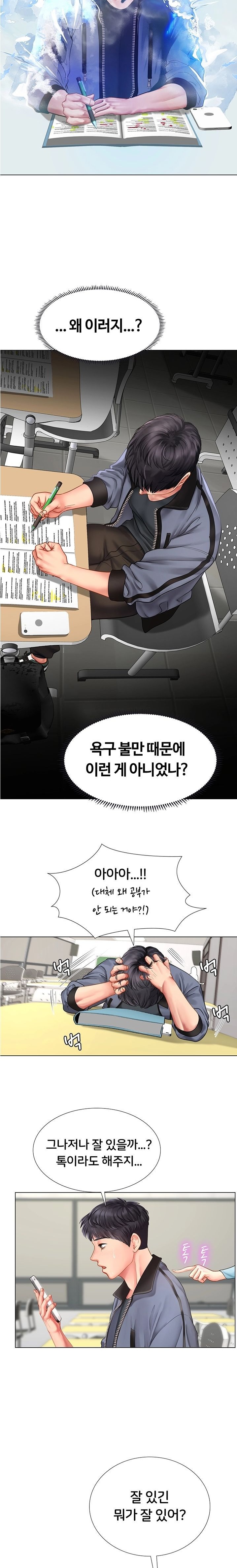 Should I Study at Noryangjin? Raw Chapter 66 Page 24