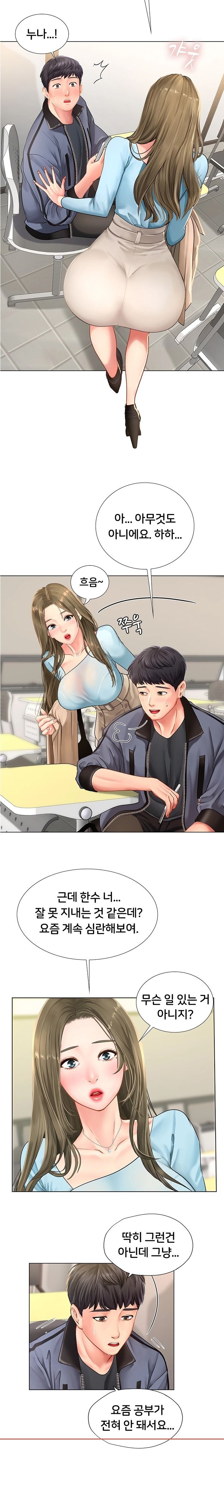 Should I Study at Noryangjin? Raw Chapter 66 Page 25