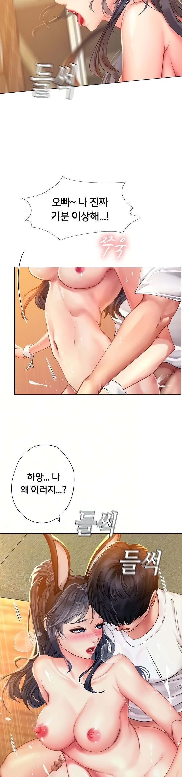 Should I Study at Noryangjin? Raw Chapter 66 Page 9