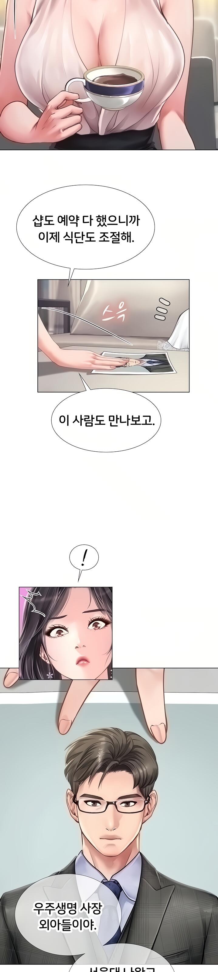 Should I Study at Noryangjin? Raw Chapter 67 Page 14