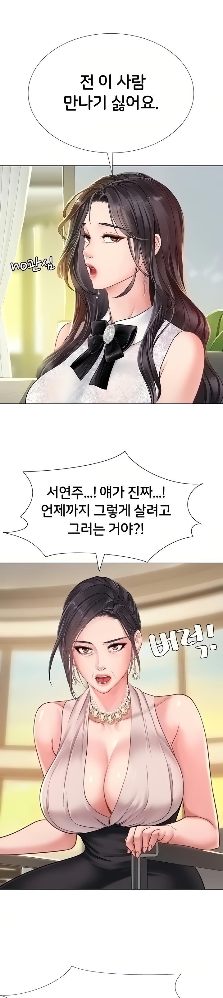 Should I Study at Noryangjin? Raw Chapter 67 Page 16