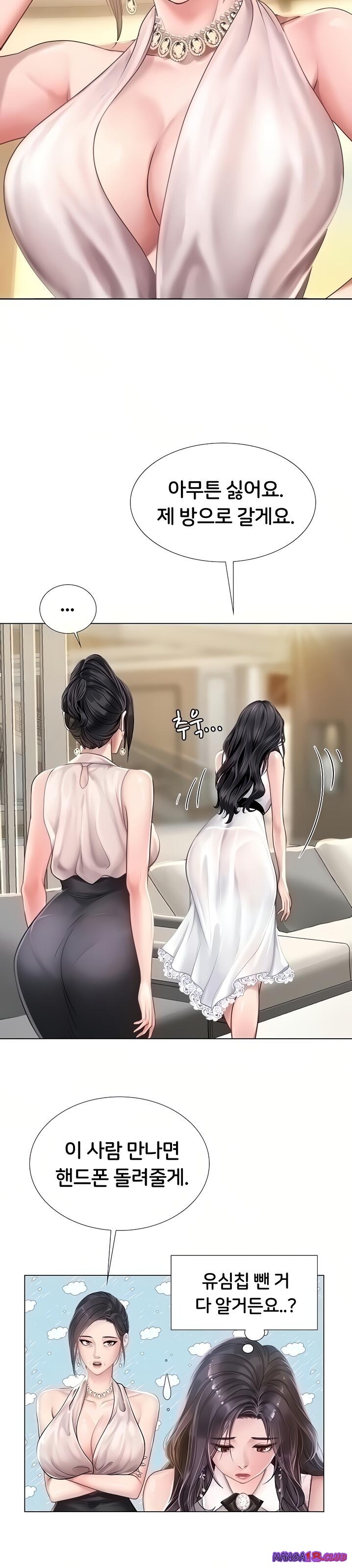 Should I Study at Noryangjin? Raw Chapter 67 Page 18