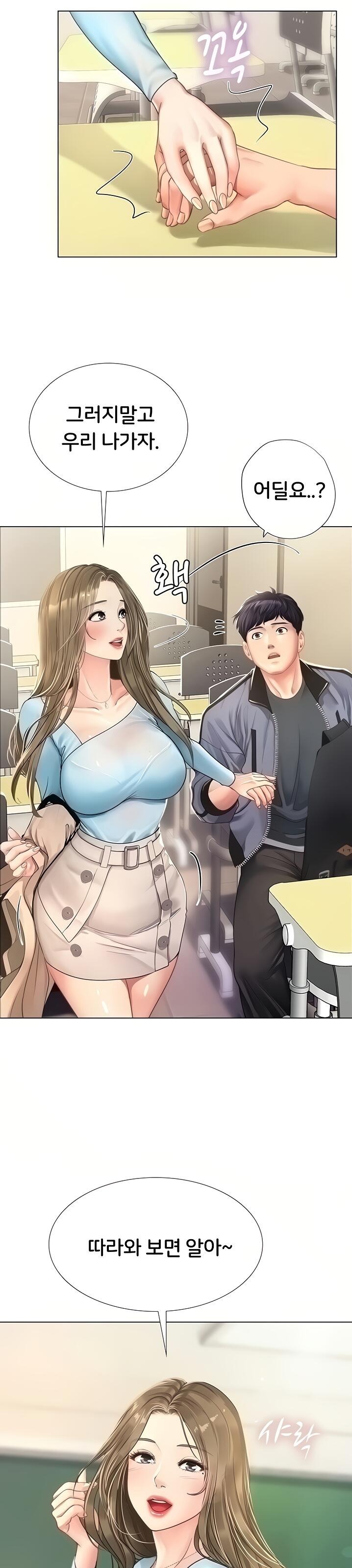 Should I Study at Noryangjin? Raw Chapter 67 Page 2