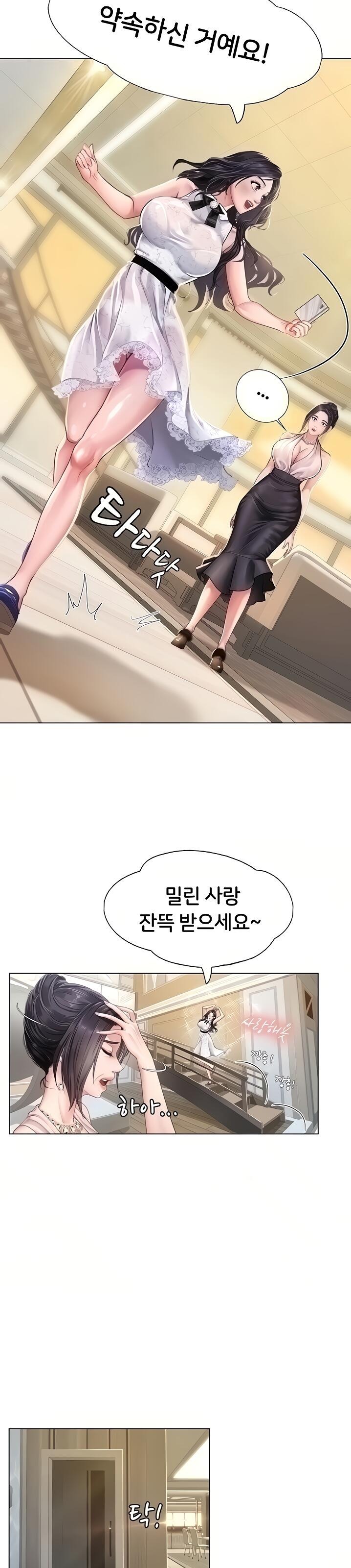 Should I Study at Noryangjin? Raw Chapter 67 Page 20