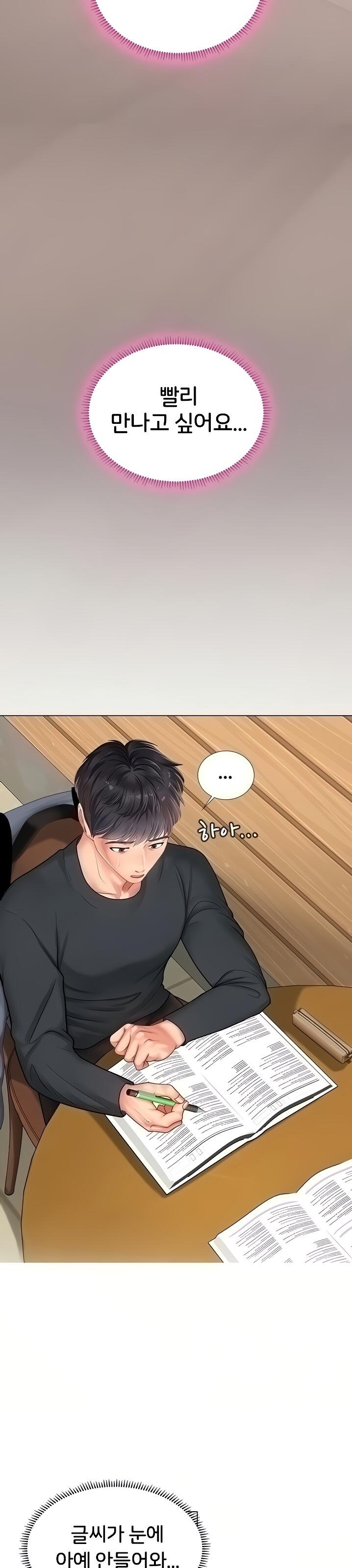Should I Study at Noryangjin? Raw Chapter 67 Page 22