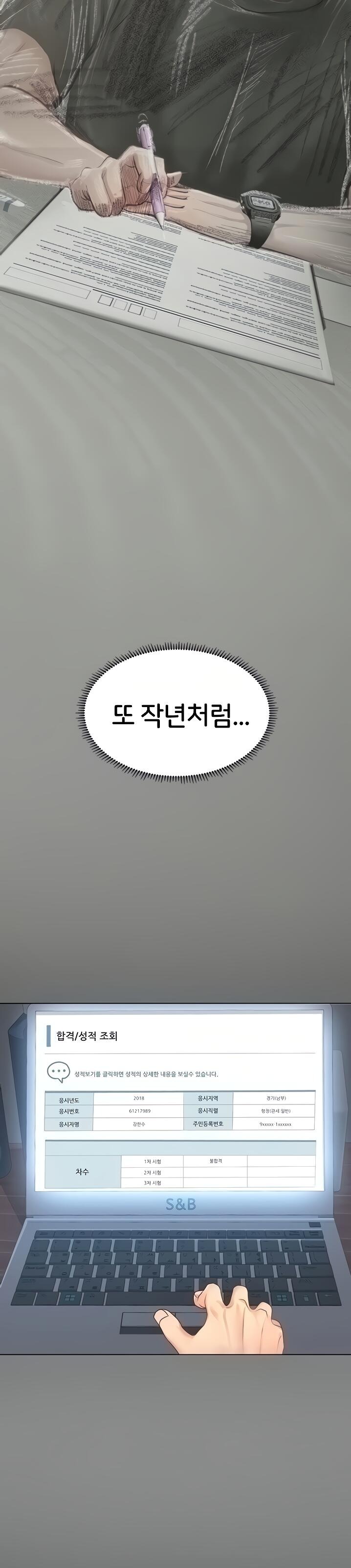 Should I Study at Noryangjin? Raw Chapter 67 Page 25