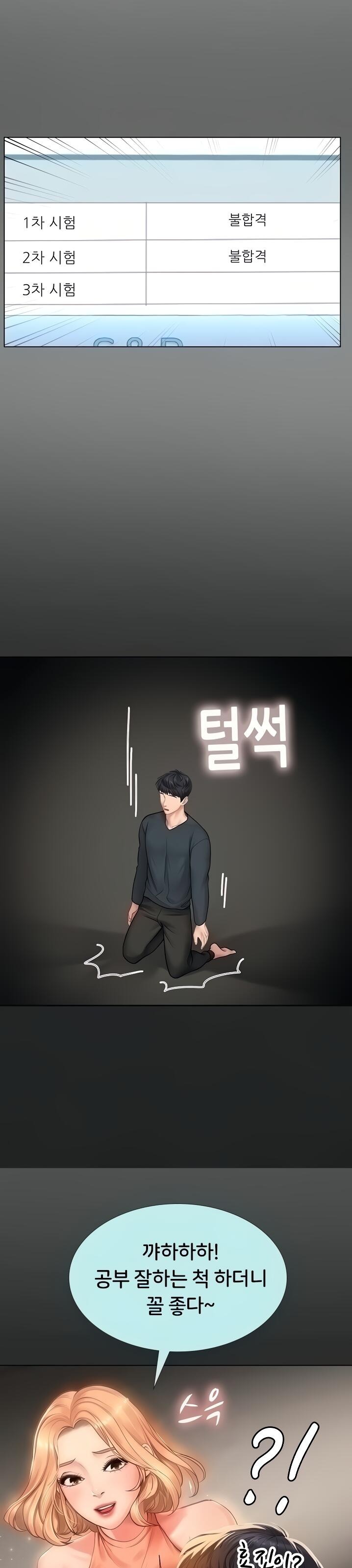 Should I Study at Noryangjin? Raw Chapter 67 Page 26