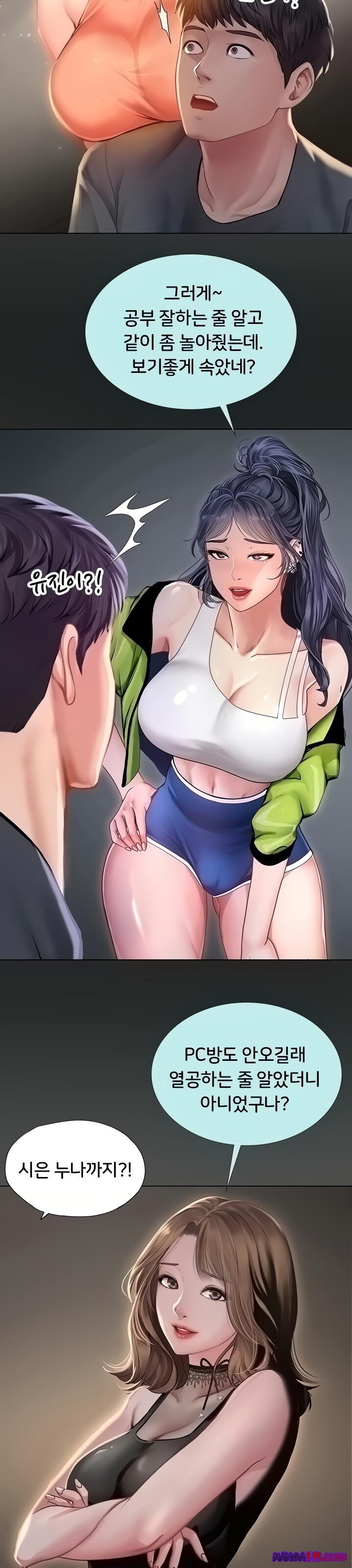 Should I Study at Noryangjin? Raw Chapter 67 Page 27