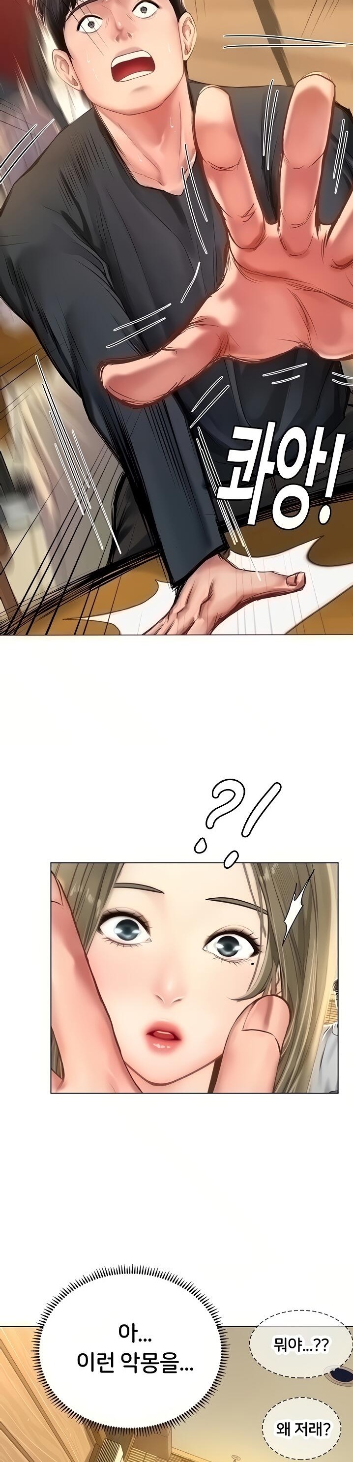 Should I Study at Noryangjin? Raw Chapter 67 Page 31