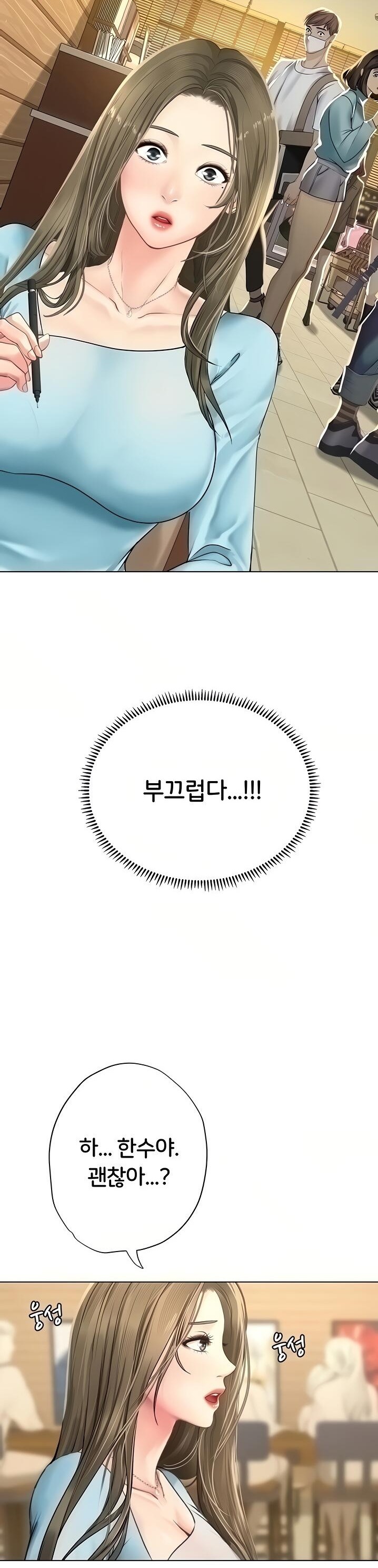 Should I Study at Noryangjin? Raw Chapter 67 Page 32