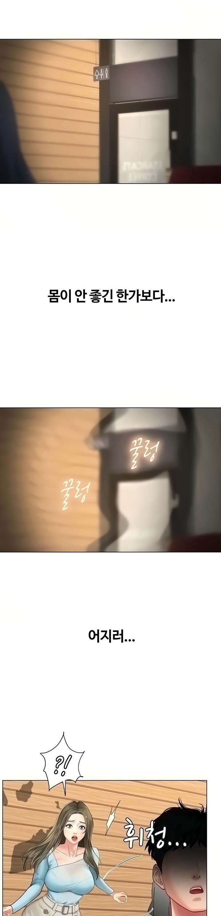 Should I Study at Noryangjin? Raw Chapter 67 Page 34