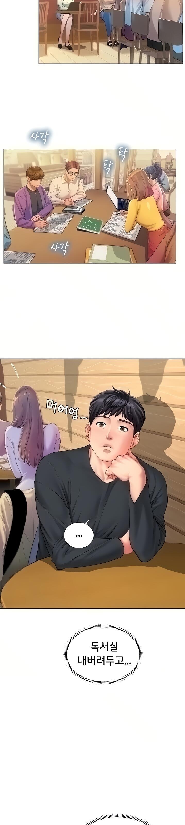 Should I Study at Noryangjin? Raw Chapter 67 Page 4