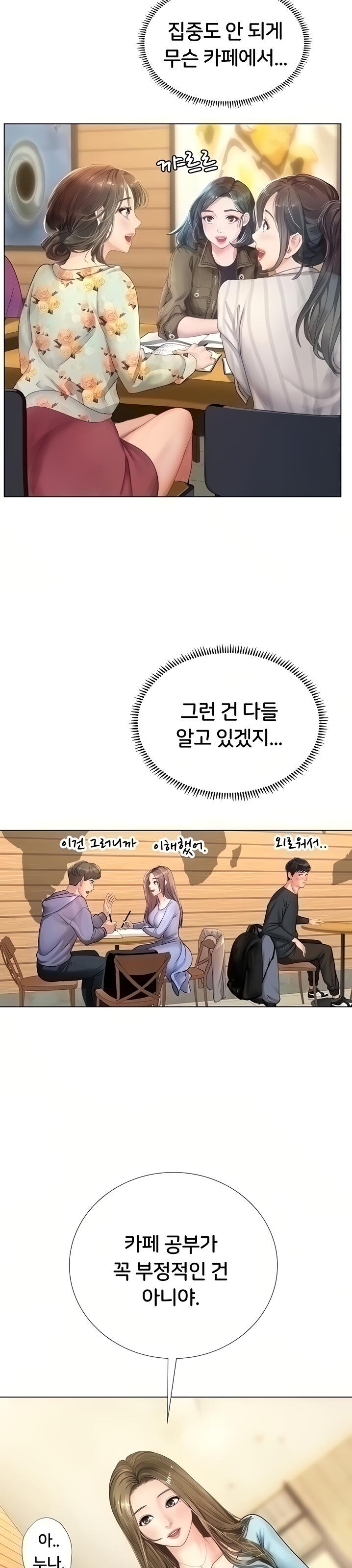 Should I Study at Noryangjin? Raw Chapter 67 Page 5