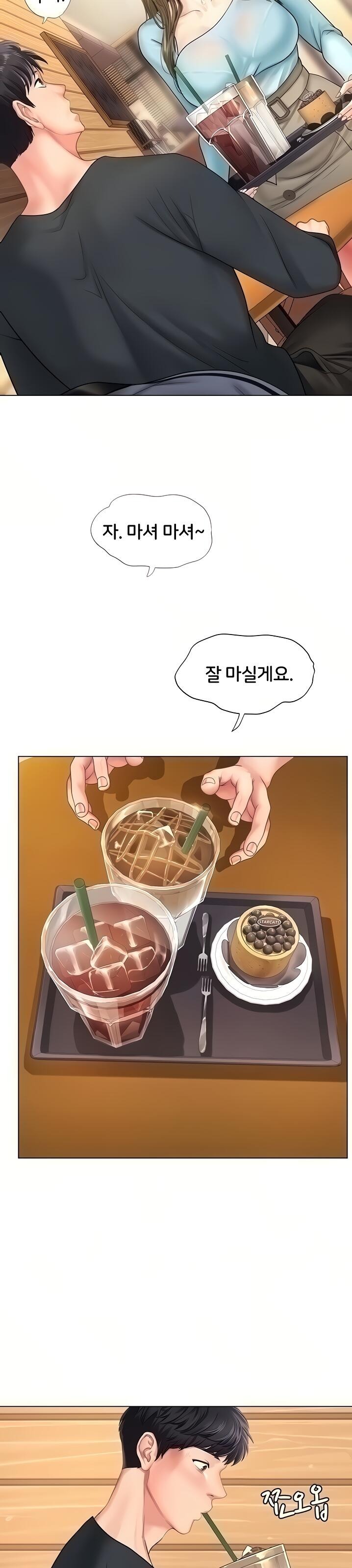 Should I Study at Noryangjin? Raw Chapter 67 Page 6