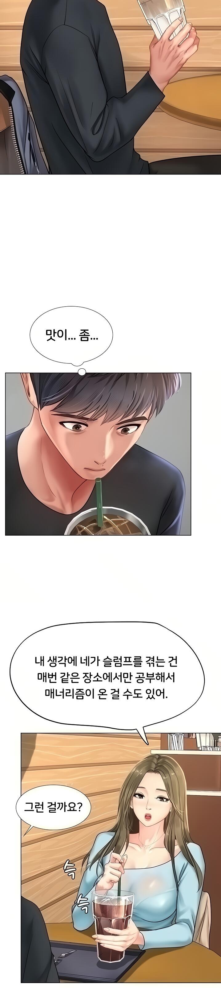 Should I Study at Noryangjin? Raw Chapter 67 Page 7