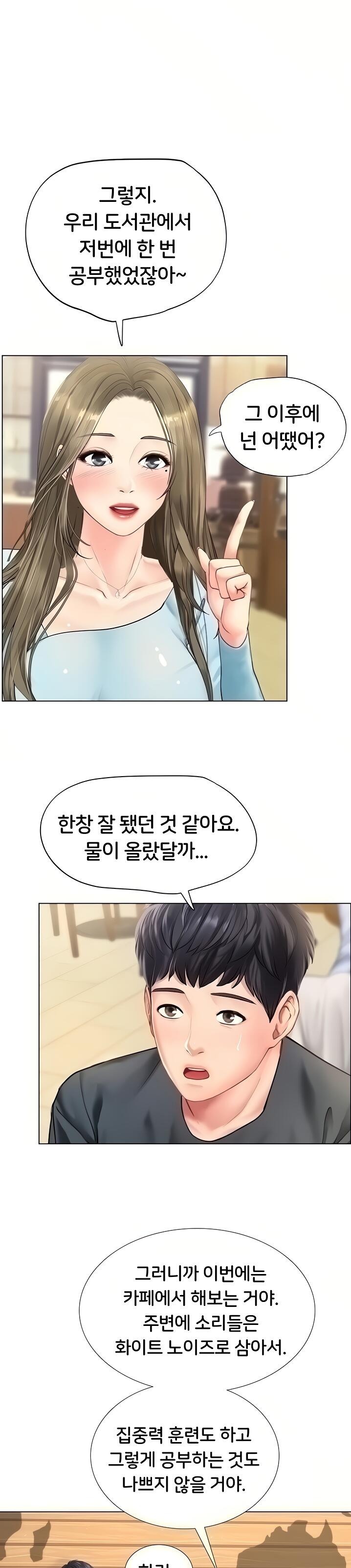 Should I Study at Noryangjin? Raw Chapter 67 Page 8