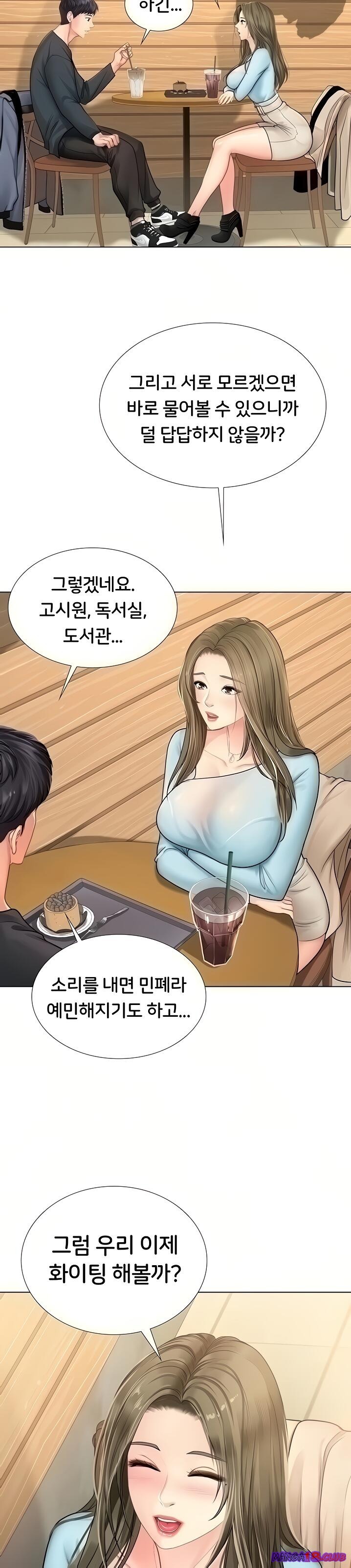 Should I Study at Noryangjin? Raw Chapter 67 Page 9