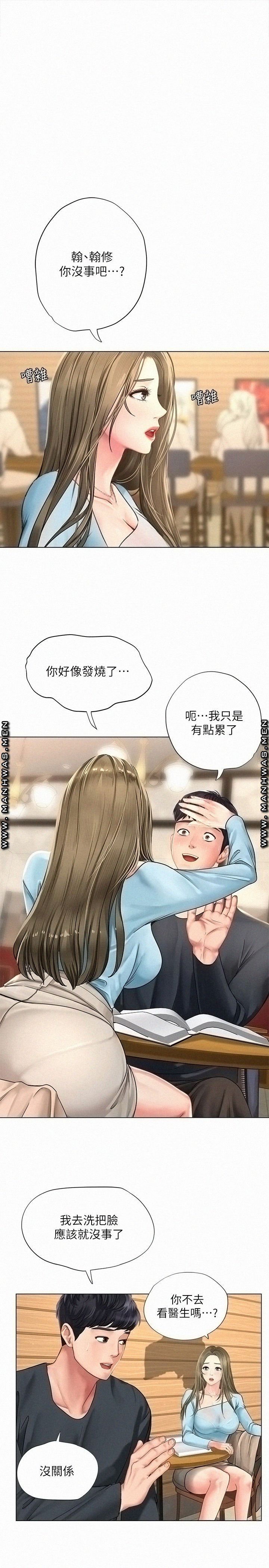 Should I Study at Noryangjin? Raw Chapter 68 Page 1