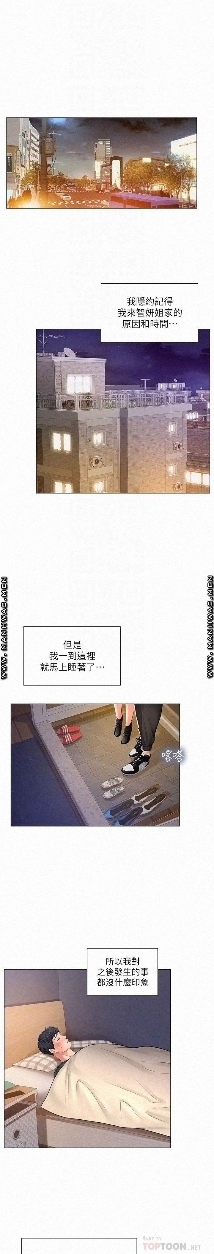 Should I Study at Noryangjin? Raw Chapter 68 Page 12