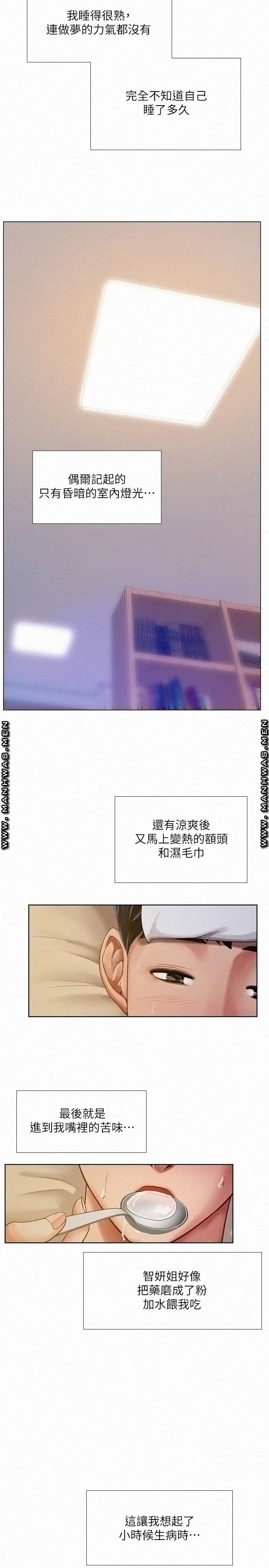 Should I Study at Noryangjin? Raw Chapter 68 Page 13