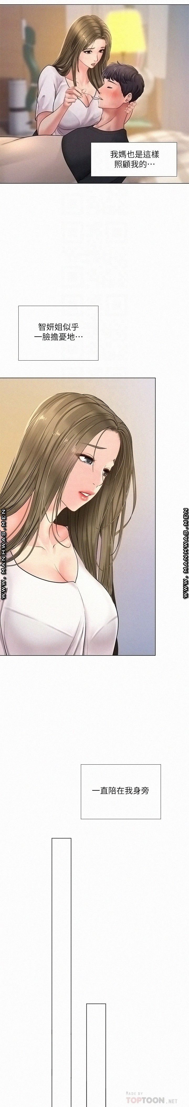 Should I Study at Noryangjin? Raw Chapter 68 Page 14