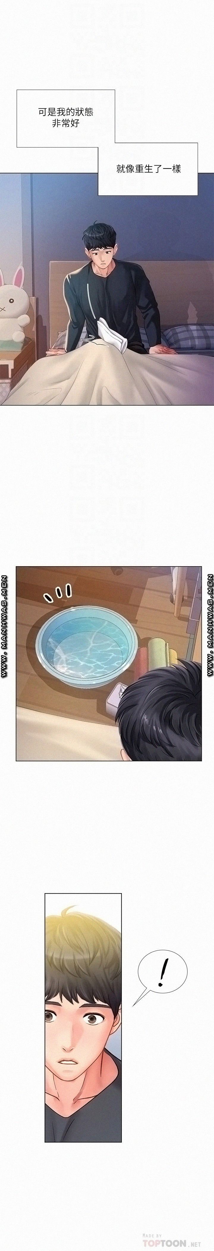 Should I Study at Noryangjin? Raw Chapter 68 Page 16