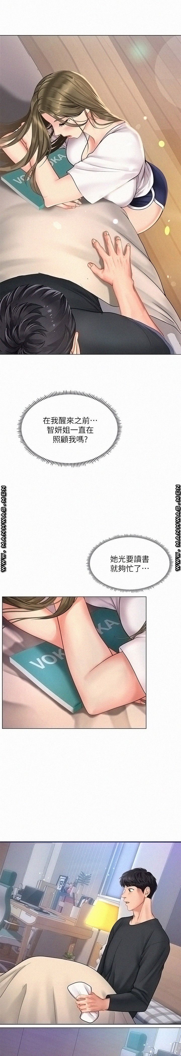 Should I Study at Noryangjin? Raw Chapter 68 Page 17