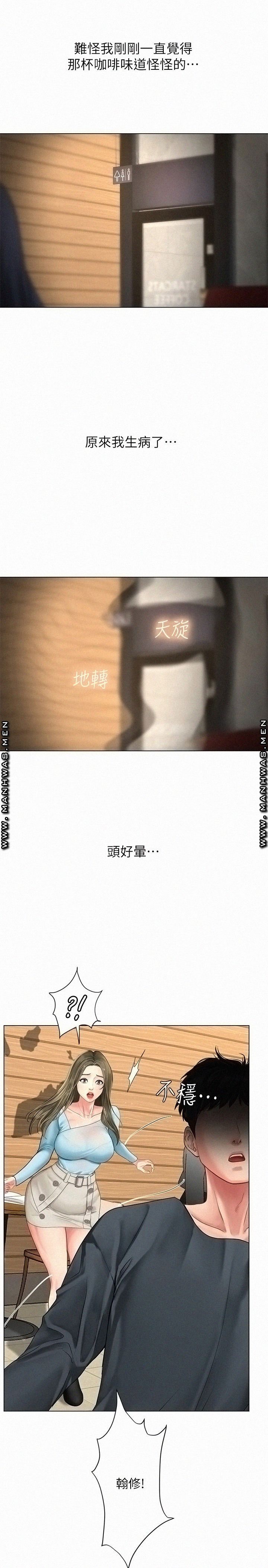 Should I Study at Noryangjin? Raw Chapter 68 Page 2