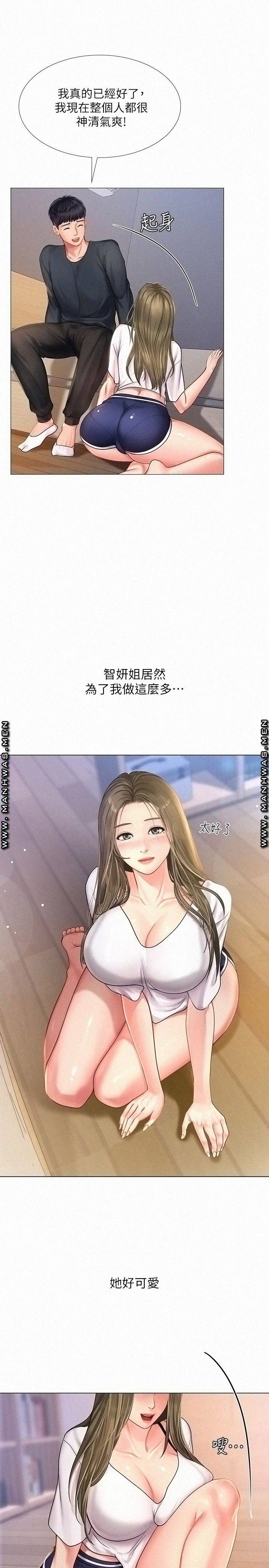 Should I Study at Noryangjin? Raw Chapter 68 Page 20