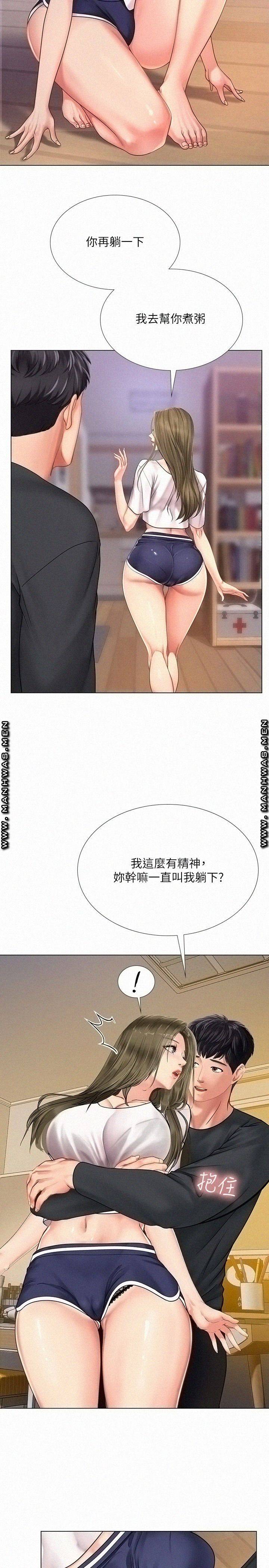 Should I Study at Noryangjin? Raw Chapter 68 Page 21