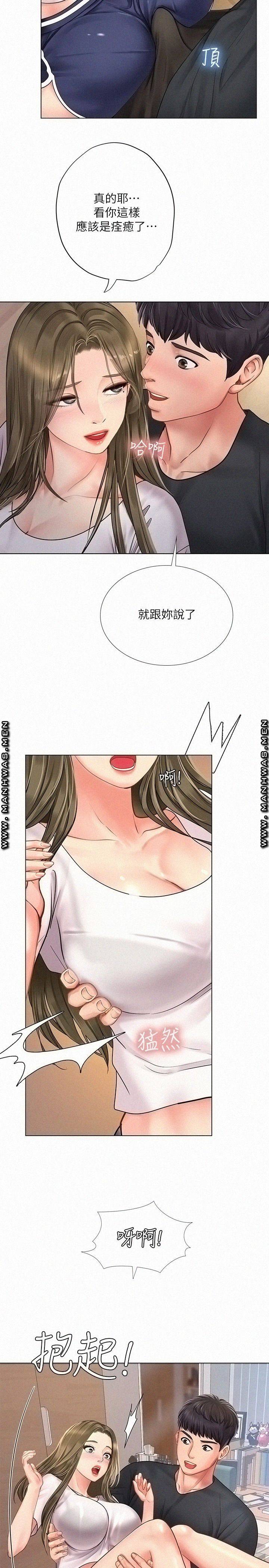 Should I Study at Noryangjin? Raw Chapter 68 Page 22