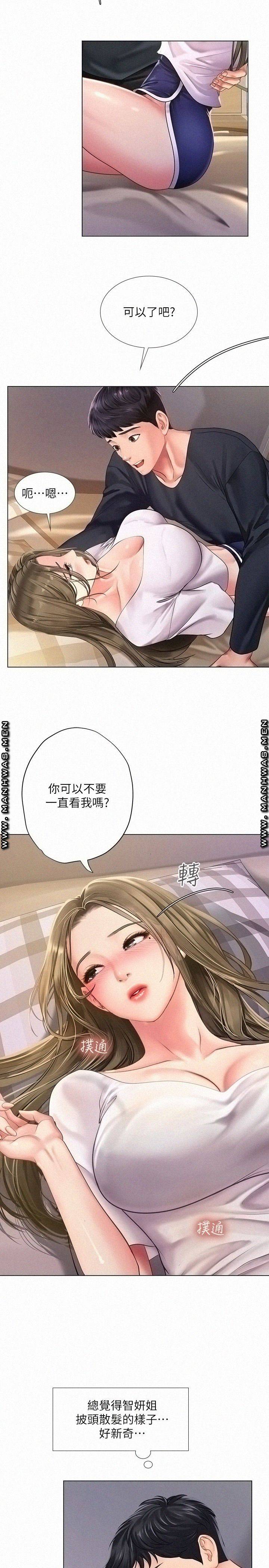 Should I Study at Noryangjin? Raw Chapter 68 Page 25