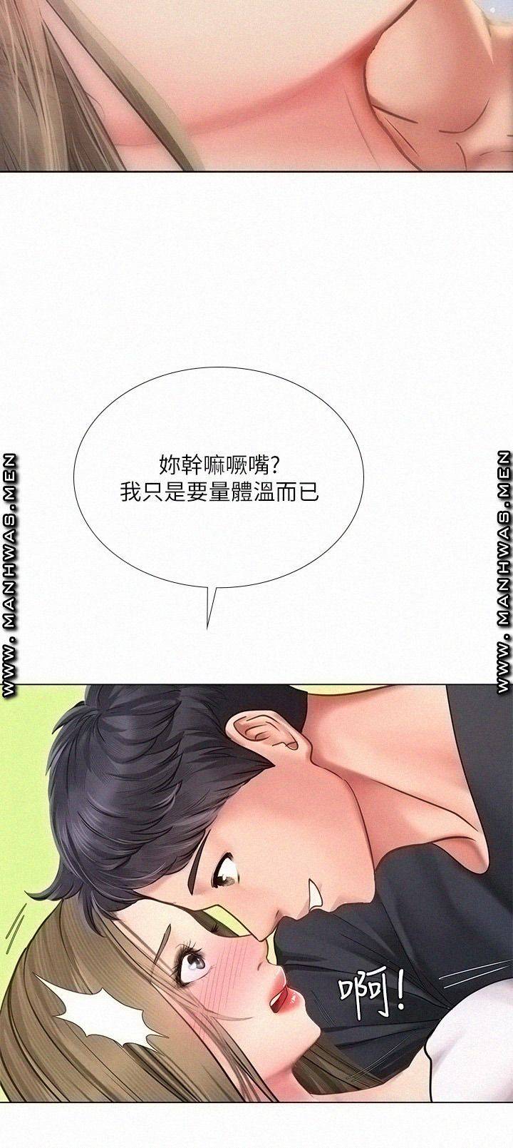 Should I Study at Noryangjin? Raw Chapter 68 Page 27