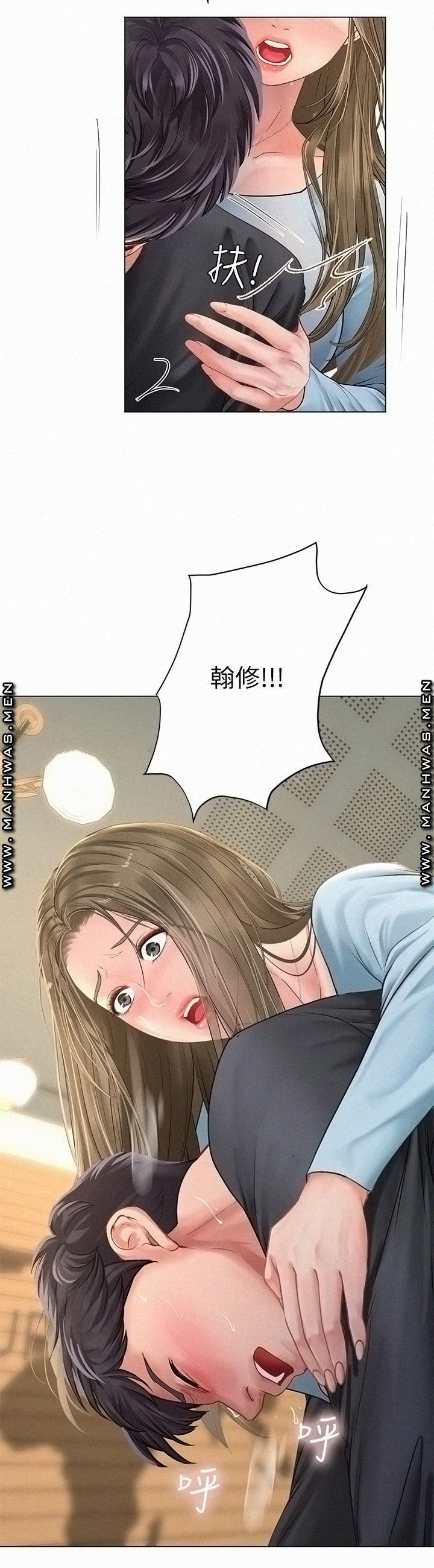 Should I Study at Noryangjin? Raw Chapter 68 Page 3