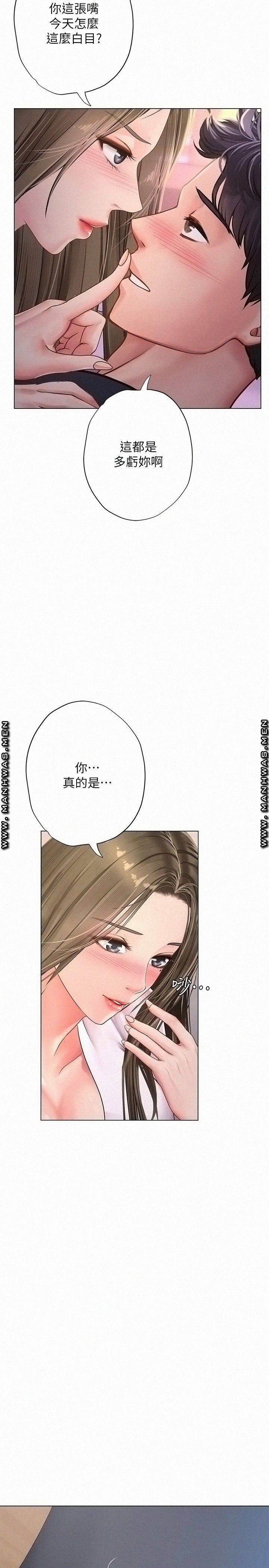 Should I Study at Noryangjin? Raw Chapter 68 Page 30