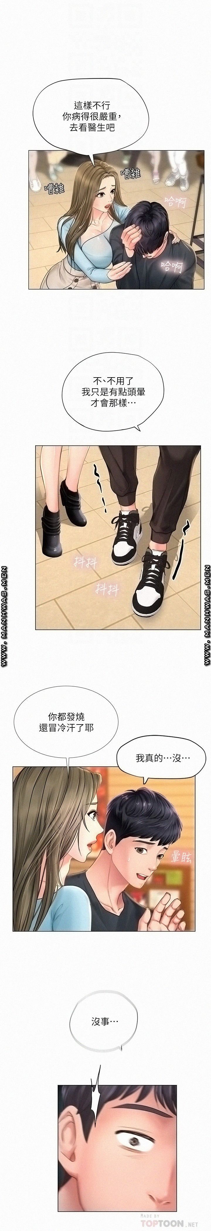 Should I Study at Noryangjin? Raw Chapter 68 Page 4
