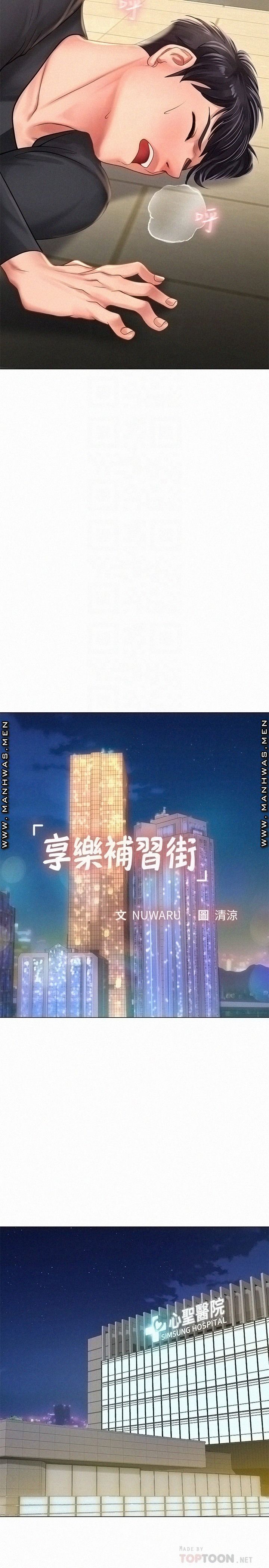 Should I Study at Noryangjin? Raw Chapter 68 Page 6