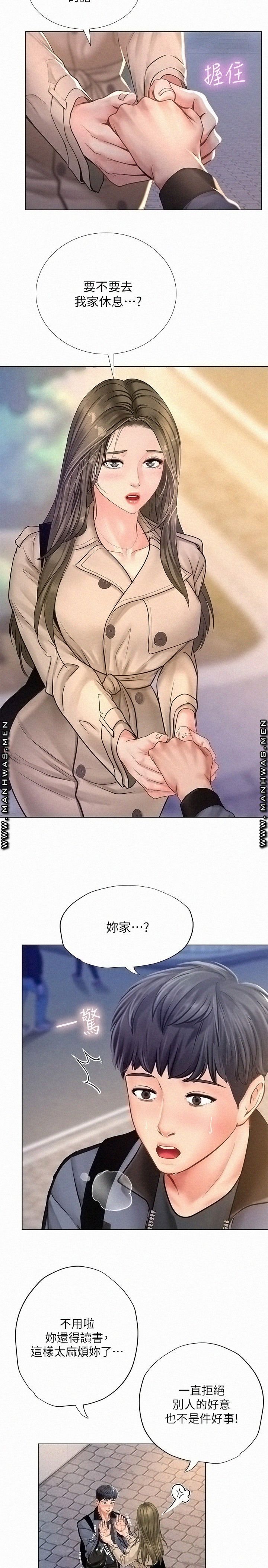 Should I Study at Noryangjin? Raw Chapter 68 Page 9