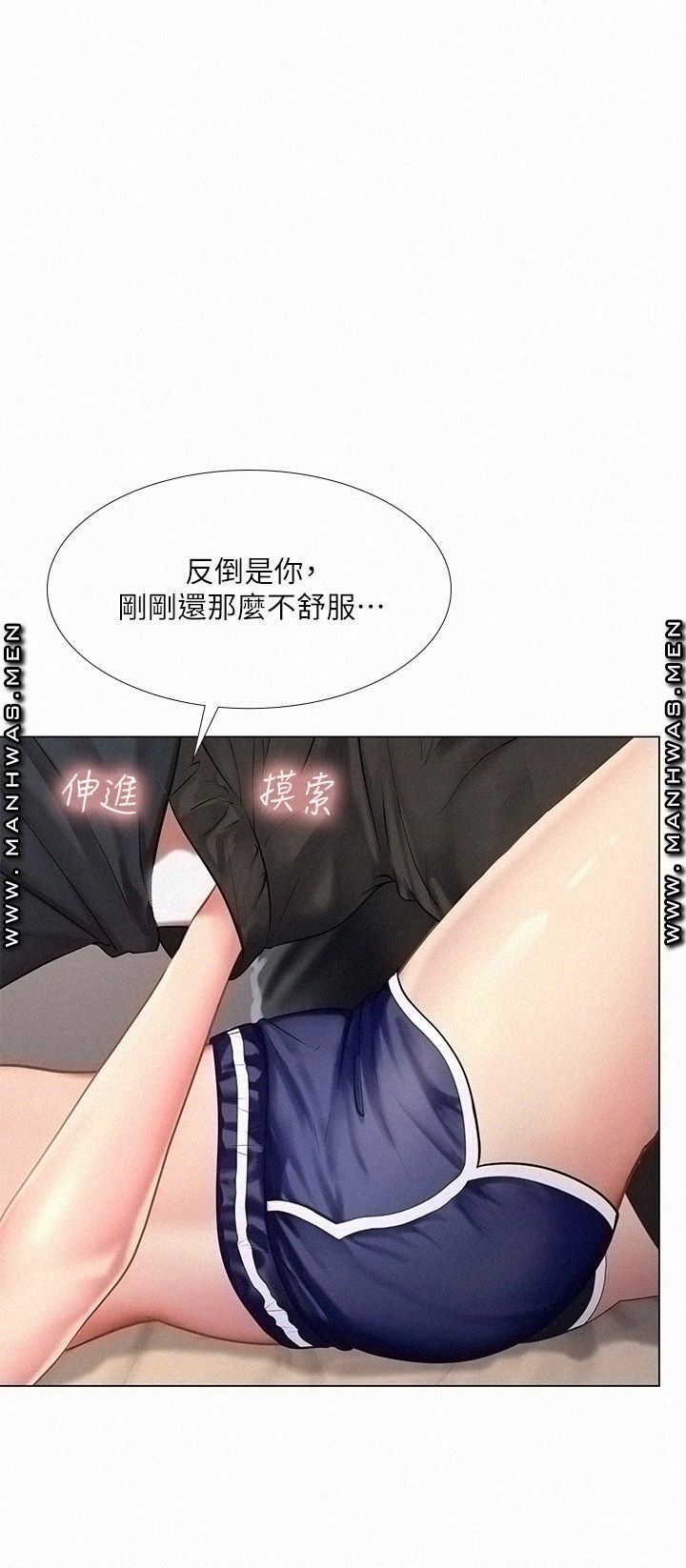 Should I Study at Noryangjin? Raw Chapter 69 Page 11
