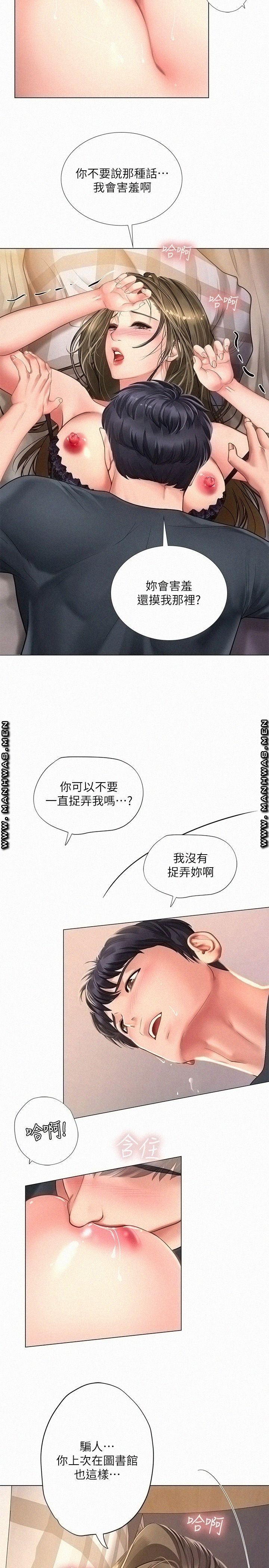 Should I Study at Noryangjin? Raw Chapter 69 Page 13