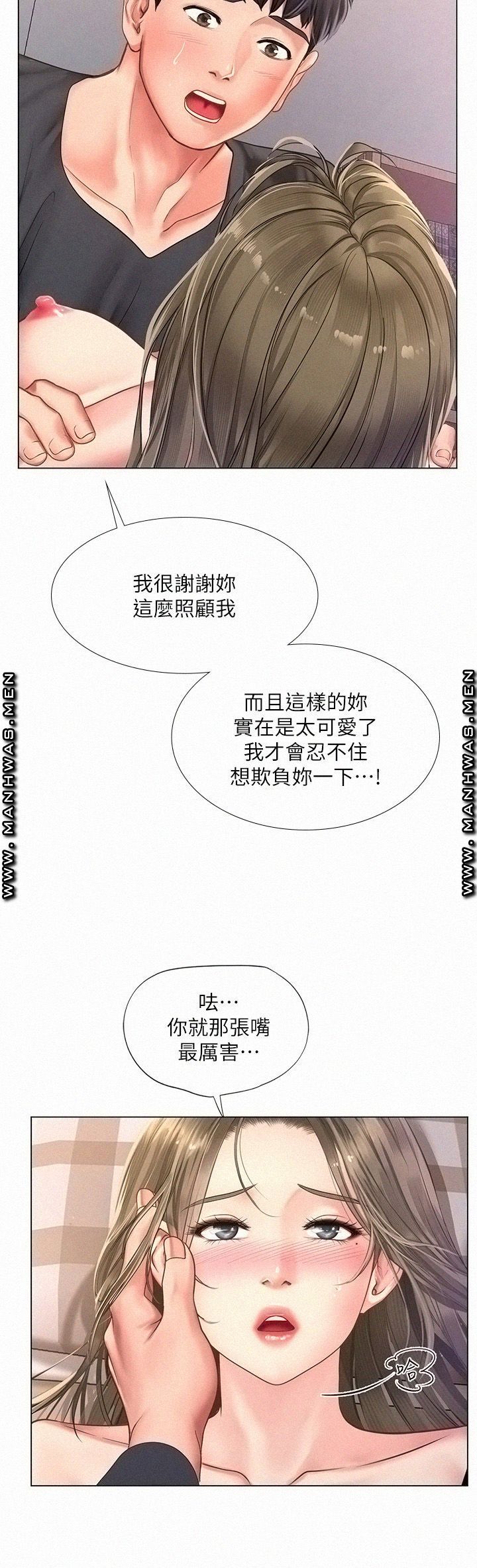 Should I Study at Noryangjin? Raw Chapter 69 Page 15