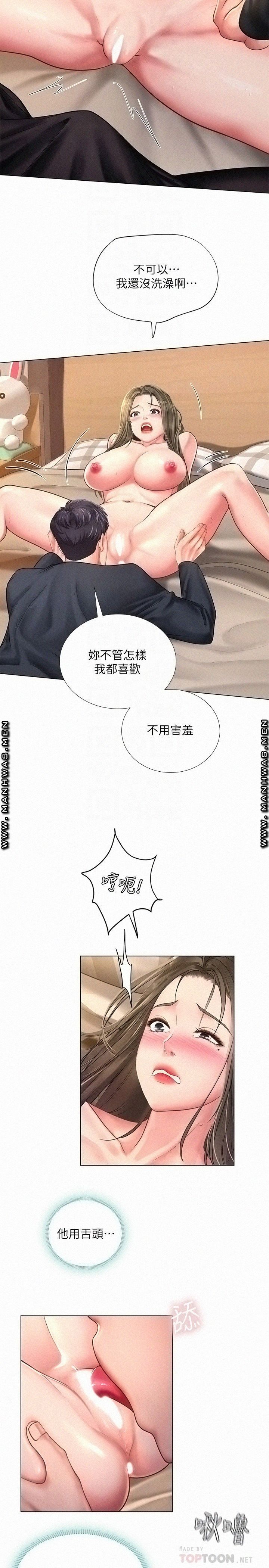 Should I Study at Noryangjin? Raw Chapter 69 Page 18
