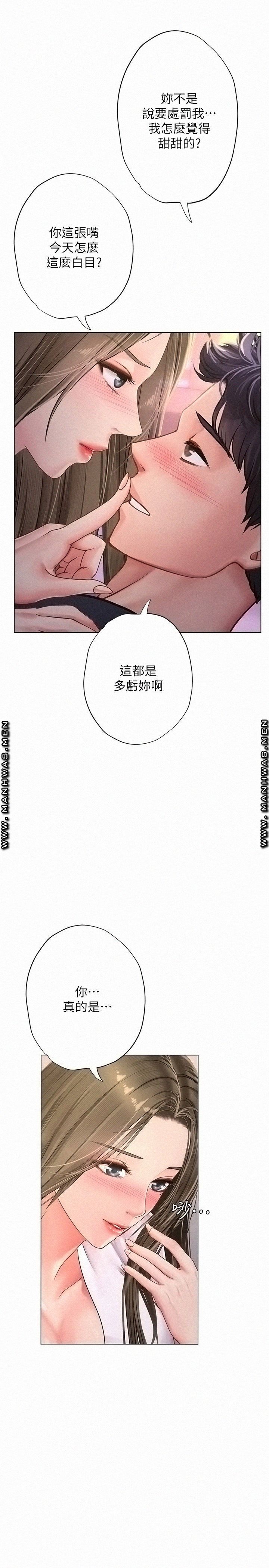 Should I Study at Noryangjin? Raw Chapter 69 Page 2