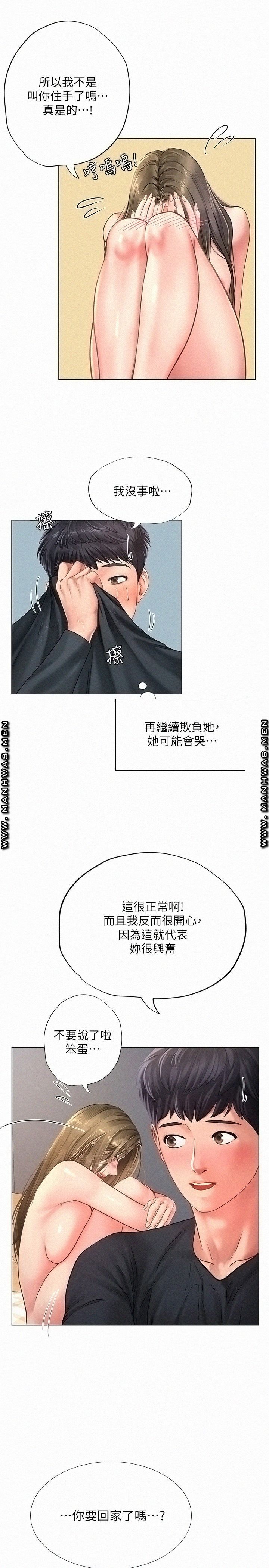 Should I Study at Noryangjin? Raw Chapter 69 Page 24