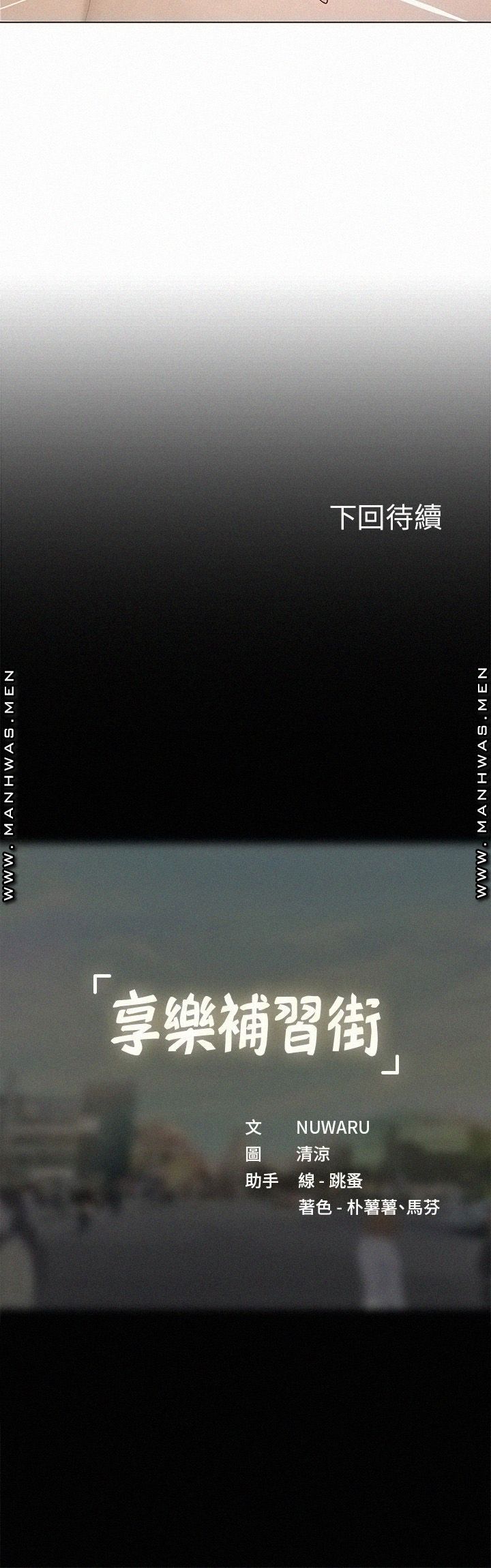 Should I Study at Noryangjin? Raw Chapter 69 Page 29