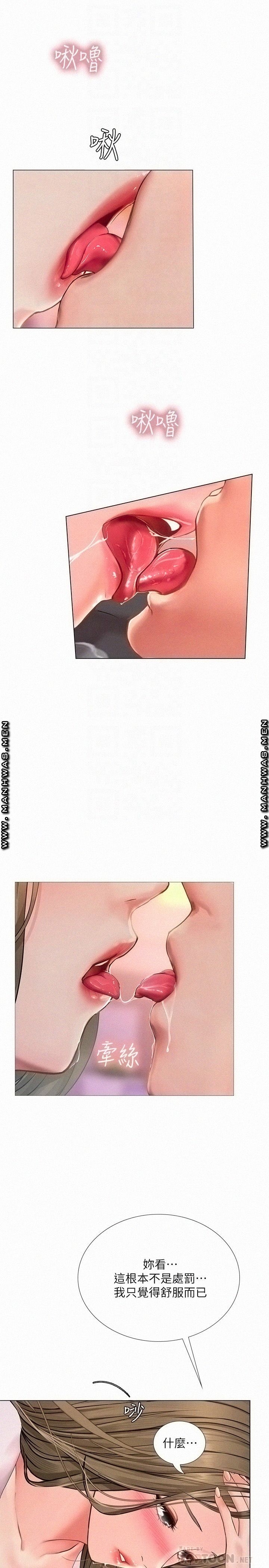 Should I Study at Noryangjin? Raw Chapter 69 Page 4