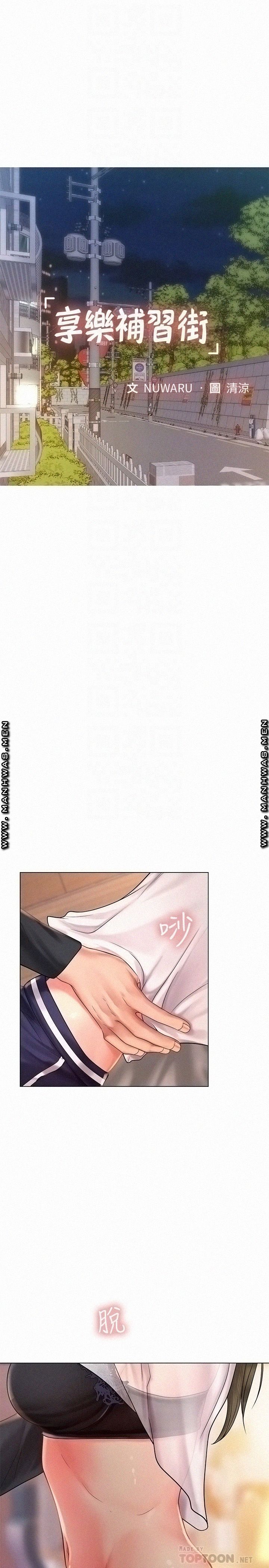 Should I Study at Noryangjin? Raw Chapter 69 Page 8